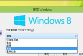 Win8关机键位置及使用方法详解（Win8关机键在哪里）