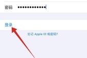苹果ID账号如何安全退出（详解苹果ID账号注销方法和常见问题解决）