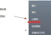 如何在Windows7中显示隐藏文件夹（简单步骤帮你找回丢失的文件夹）