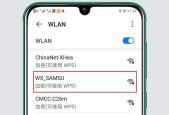 手机上改WiFi密码教程（快速方便的方式为您的无线网络添加安全性）