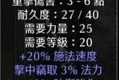 暗黑2装备库中文目录（掌握装备库中文目录）