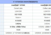 i7系列处理器性能排名表（全面了解i7系列处理器的性能排名及特点）