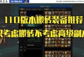 DNF110版本剑魂毕业装备全攻略