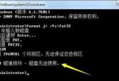 如何修复电脑上无法读取U盘的问题（使用命令修复U盘读取故障）