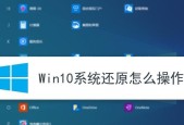 Windows8恢复出厂设置的方法（轻松重置您的Windows8系统）