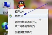 Win7定时关机设置方法大全（轻松掌握Win7定时关机的几种设置方式）