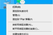 Win7电脑C盘垃圾清理指南（如何清理C盘垃圾）