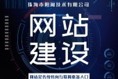 在线网站制作公司有哪些（探索在线网站制作服务的不同提供商）