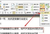 免费便捷的PDF编辑器——轻松编辑、转换和管理PDF文件（永久免费使用）