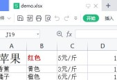 Excel多表格合并命令的使用技巧（简化数据整合流程）