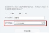 利用手机轻松修改路由器WiFi密码（手机改WiFi密码的简便教程）