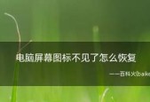 解决电脑启动进不了系统的问题（快速修复电脑系统启动故障的方法）