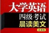 查四六级成绩的步骤和要求（了解四六级成绩查询所需信息及流程）