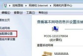 Win7本地连接不见了恢复方法（解决Win7本地连接不见的有效方法）