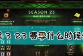 《暗黑破坏神3攻略新手》（让你成为暗黑世界的冒险者）