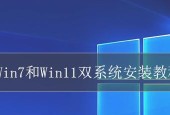 一键安装win7系统教程（简单快捷）