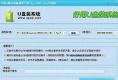 使用U盘安装Windows7的步骤和详细教程（U盘装系统Win7）