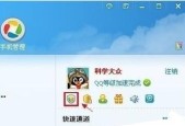 刷QQ图标点亮的意义及影响（QQ图标点亮背后的心理和社交影响）