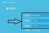 快速设置路由器WiFi密码的方法（一分钟搞定）