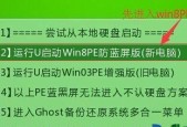 宏基电脑重装系统的步骤及注意事项（手把手教你如何正确重装宏基电脑系统）