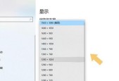 电脑屏幕分辨率无法调整问题的解决方法（探索电脑屏幕分辨率调整困扰的解决途径）