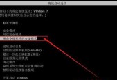 Win7启动修复循环的解决方法（遭遇Win7启动修复循环）