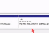 Win10如何分盘两个磁盘（使用Windows10操作系统进行磁盘分区的详细步骤）