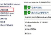 如何关闭Windows实时保护（简明教程帮助您关闭Windows实时保护功能）