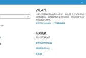 解密WiFi连接问题（探究WiFi连接失败的常见原因及解决方案）