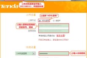 全面了解Tenda腾达路由器的设置方法（简单易上手）