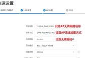 TP-LINK路由器设置上网教程（轻松设置）