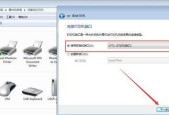 如何在Win7上共享打印机（简易步骤分享打印机到另一台电脑）