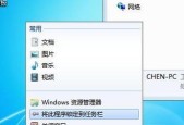 如何关闭Win7快速启动功能（详细步骤及注意事项）