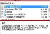 电脑C盘内存清理教程（从零开始学习如何清理电脑C盘内存）