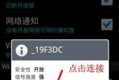 手机显示已连接但无法上网（解决你手机连接网络问题的终极指南）