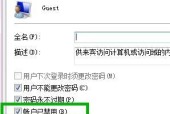 Win7局域网打印机共享设置（实现便捷的局域网打印共享）