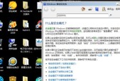 Win7强制重启三次进不去安全模式的解决办法（绕过Win7强制重启限制）