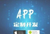 探索app软件开发软件的优势和挑战（应用开发领域的关键工具与技术）