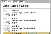 电脑扬声器恢复方法大全（通过简单操作让您的电脑扬声器重现生机）