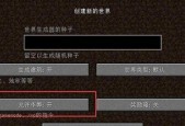 《分享我的世界指令大全》（探索无限可能）