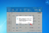 如何在Win7系统下格式化C盘空间（以简明方法释放C盘空间）