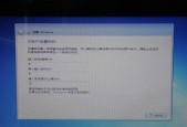 如何使用U盘重装Win7系统（详细教程）