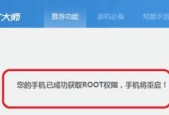 开启root权限的详细步骤（在安卓设备上获取root权限的最简单方法）