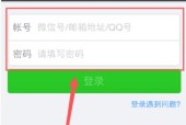 解决微信网页版登陆问题的方法（微信网页版无法登陆的原因及解决方案）