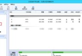 SSD固态硬盘分区教程（简单易懂的分区教程）