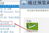 解决NVIDIA控制面板闪退问题（探索NVIDIA控制面板闪退的原因及解决方法）