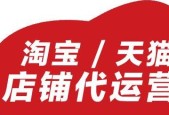 淘宝网店运营的关键步骤与技巧（从产品选品到推广营销）