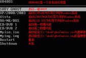 电脑重装系统Ghost操作步骤全解析（从备份到恢复）