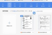 PDF转换成可编辑的Word文档的方法与工具推荐（将PDF文件转换为Word文档）