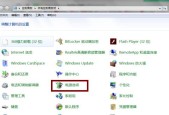 如何恢复Win7电脑到出厂设置（简单步骤帮你重新设置Win7电脑）